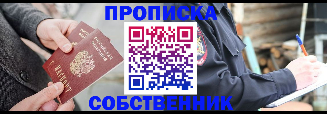 временная регистрация недорого в Кинеле