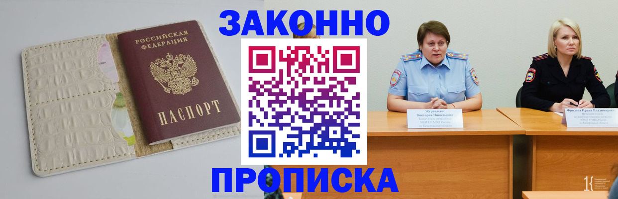 прописка паспорт в Кинеле