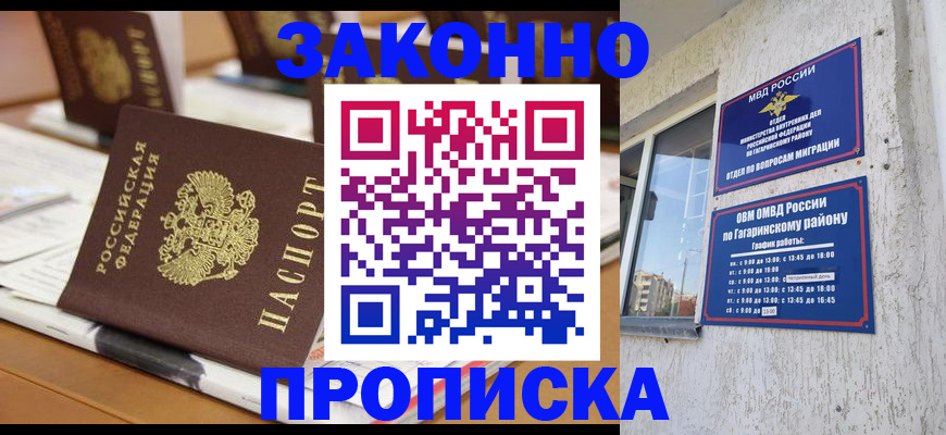 временная регистрация надежно в Кинеле