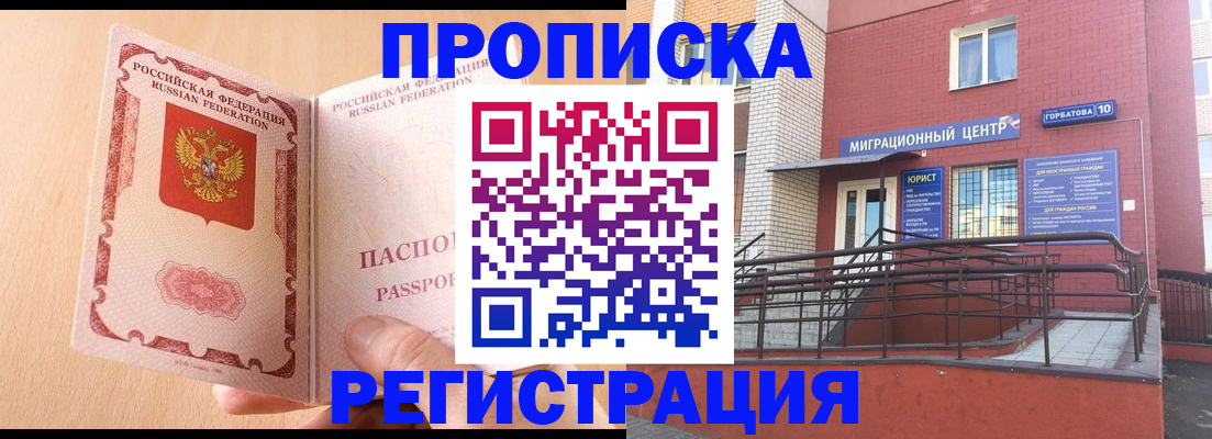 временная регистрация гарантия в Кинеле